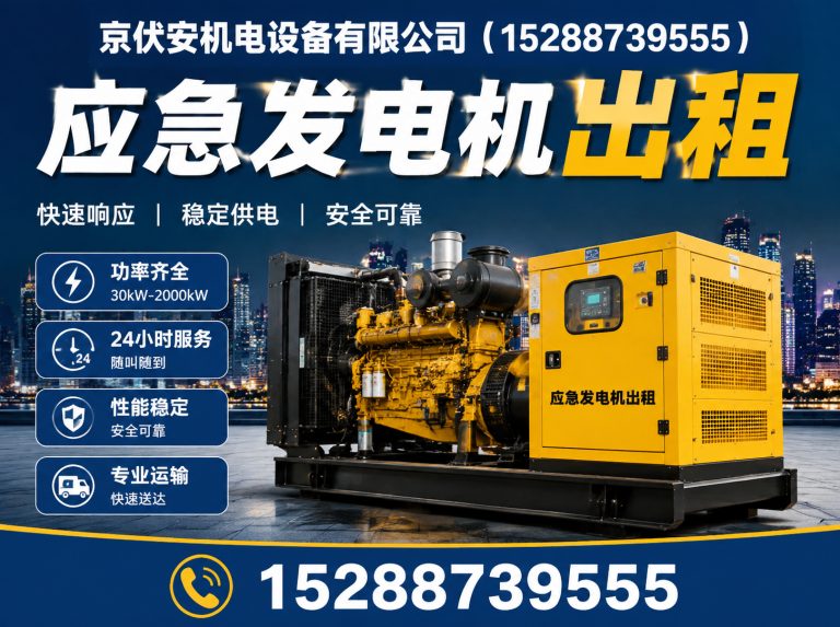 宜春发电机租赁展示图